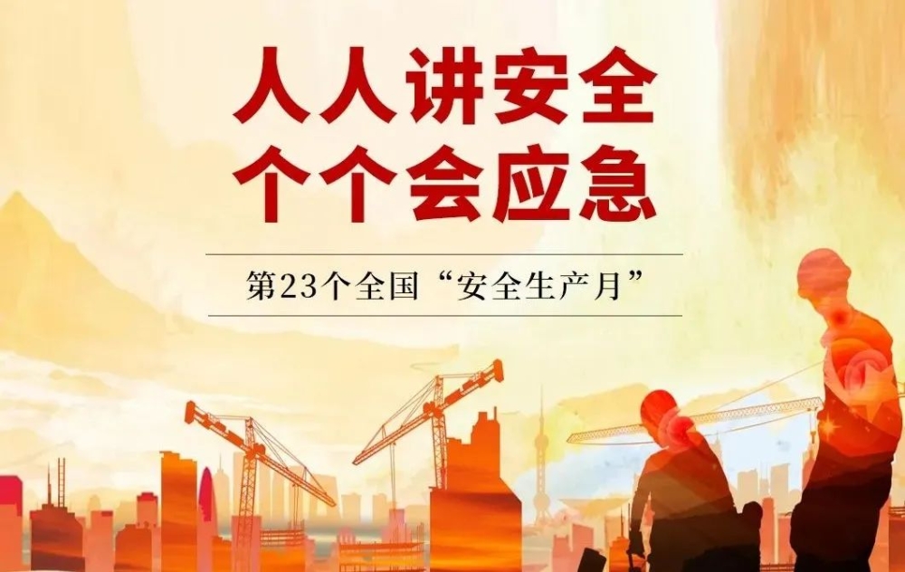 大動(dòng)員！萬(wàn)馬電纜安全生產(chǎn)月活動(dòng)順利開(kāi)展